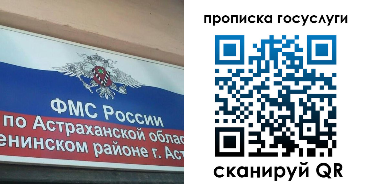 прописка штамп в Новокубанске