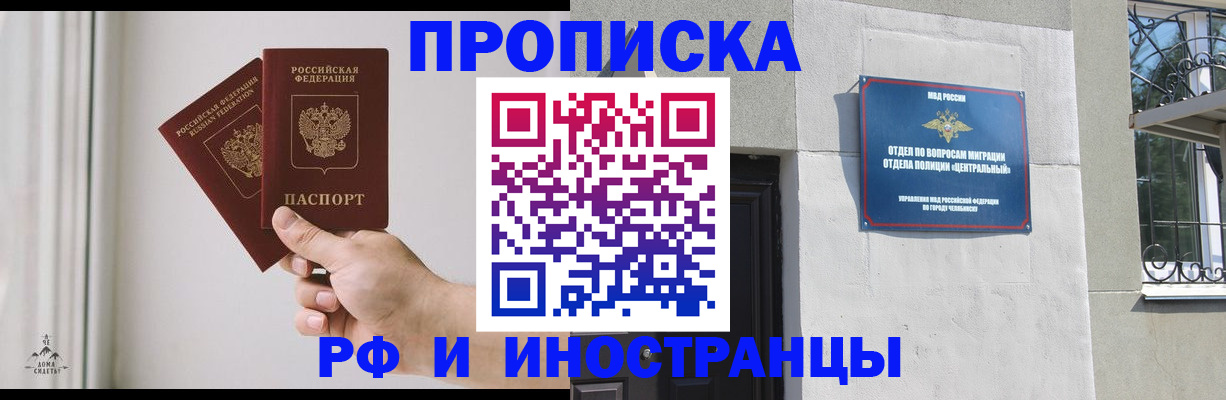 временная регистрация адрес в Новокубанске