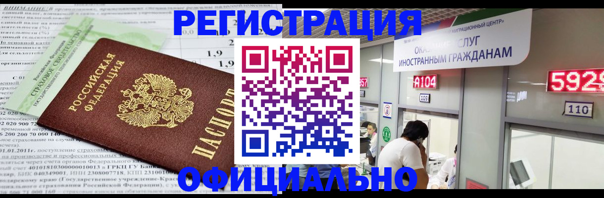 временная регистрация надежно в Новокубанске