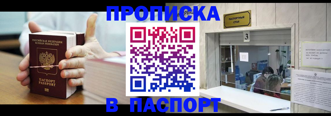 где прописаться в Новокубанске