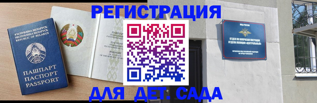 прописка в квартире в Новокубанске